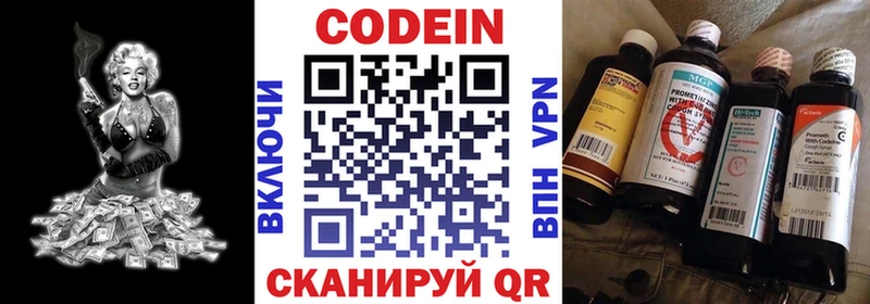 Кодеин напиток Lean (лин)  Купить  Гай 
