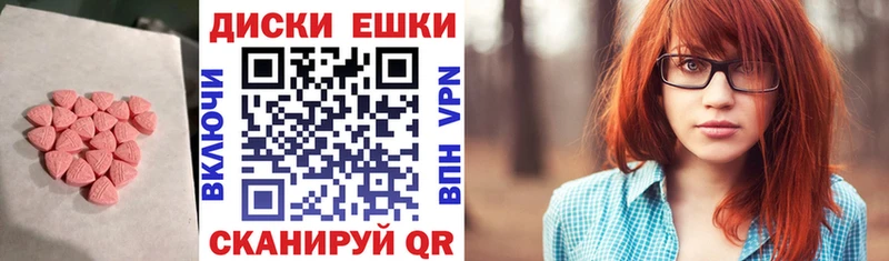 Экстази MDMA  Купить где  Гай 