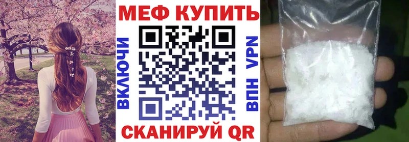 Меф кристаллы  Купить закладки  Гай 