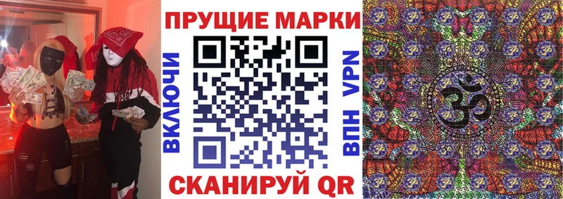 Марки 25I-NBOMe 1,5мг  Купить  Гай 